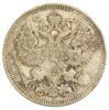 20 копеек 1912 года СПБ ЭБ Николай 2 VF, №2 купить на monitex.com.ua - 1 20 копеек 1912 года СПБ ЭБ Николай 2 VF, №2