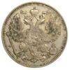 20 копеек 1912 года СПБ ЭБ Николай 2 VF купить на monitex.com.ua - 1 20 копеек 1912 года СПБ ЭБ Николай 2 VF
