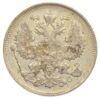 20 копійок 1914 року СПБ ВС Микола 2 XF-UNC, №3 купити на monitex.com.ua - 1 20 копійок 1914 року СПБ ВС Микола 2 XF-UNC, №3