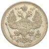 20 копійок 1915 року ВС Микола 2 VF-XF, №2 купити на monitex.com.ua - 1 20 копійок 1915 року ВС Микола 2 VF-XF, №2