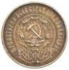 50 копійок 1922 року ПЛ VF, №3 купити на monitex.com.ua - 1 50 копійок 1922 року ПЛ VF, №3