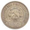 50 копеек 1922 года, ПЛ, VF-XF, №13 купить на monitex.com.ua - 1 50 копеек 1922 года, ПЛ, VF-XF, №13