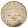 50 копійок 1922 року, ПЛ, VF-XF, №16 купити на monitex.com.ua - 1 50 копійок 1922 року, ПЛ, VF-XF, №16