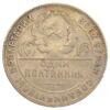 Полтинник (50 копеек) 1924 года, ТР, VF, №9 купить на monitex.com.ua - 1 Полтинник (50 копеек) 1924 года, ТР, VF, №9