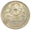 Полтинник (50 копеек) 1925 года, ПЛ, VF-XF, №4 купить на monitex.com.ua - 1 Полтинник (50 копеек) 1925 года, ПЛ, VF-XF, №4
