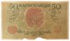 50 карбованцев 1918 года УНР. Киевский выпуск, АК I-201 (Винниченко), F купить на monitex.com.ua - 1 50 карбованцев 1918 года УНР. Киевский выпуск, АК I-201 (Винниченко), F