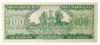 Банкнота 100 гуарани 1952 года, Парагвай, UNC, №2 купить на monitex.com.ua - 1 Банкнота 100 гуарани 1952 года, Парагвай, UNC, №2
