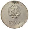 Срібна шкільна медаль УРСР, зразка 1960 року, XF купить на monitex.com.ua - 1 Срібна шкільна медаль УРСР, зразка 1960 року, XF