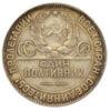 Полтинник (50 копеек) 1924 года, ТР, VF, №11 купить на monitex.com.ua - 1 Полтинник (50 копеек) 1924 года, ТР, VF, №11