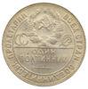 Полтинник (50 копійок) 1924 року, ТР, aUNC, №3 купити на monitex.com.ua - 1 Полтинник (50 копійок) 1924 року, ТР, aUNC, №3