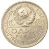 1 рубль 1924 року ПЛ, UNC, №15 купить на monitex.com.ua - 1 1 рубль 1924 року ПЛ, UNC, №15