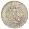 Рубль 1913 рік. 300-річчя Будинку Романових. Плоский чекан. Микола 2. XF-AU, №4 купити на monitex.com.ua - 1 Рубль 1913 рік. 300-річчя Будинку Романових. Плоский чекан. Микола 2. XF-AU, №4