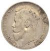 Рубль 1900 года, ФЗ, Николай 2, VF, №4 купить на monitex.com.ua - 1 Рубль 1900 года, ФЗ, Николай 2, VF, №4