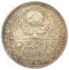 1 рубль 1924 року, ПЛ, aUNC купити на monitex.com.ua - 1 1 рубль 1924 року, ПЛ, aUNC
