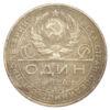 1 рубль 1924 року, ПЛ, F, №2 купити на monitex.com.ua - 1 1 рубль 1924 року, ПЛ, F, №2
