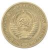 1 рубль 1969 года, VF, №3 купить на monitex.com.ua - 1 1 рубль 1969 года, VF, №3