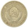 1 рубль 1972 года, VF купить на monitex.com.ua - 1 1 рубль 1972 года, VF