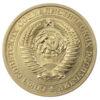 1 рубль 1980 року (з річного набору), XF купити на monitex.com.ua - 1 1 рубль 1980 року (з річного набору), XF