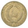 1 рубль 1982 року, VF-XF, №2 купити на monitex.com.ua - 1 1 рубль 1982 року, VF-XF, №2