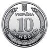 10 гривень 2023 рік, ППО – надійний щит України купить на monitex.com.ua - 1 10 гривень 2023 рік, ППО – надійний щит України