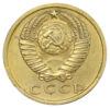 15 копійок 1965 року, XF-UNC купить на monitex.com.ua - 1 15 копійок 1965 року, XF-UNC