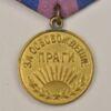 Медаль За визволення Праги, №4 купити на monitex.com.ua - 2 Медаль За визволення Праги, №4
