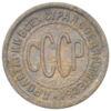 Півкопійки 1927 року VF, №5 купити на monitex.com.ua - 1 Півкопійки 1927 року VF, №5