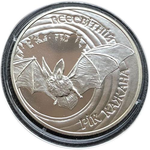 5 гривень 2012 рік Всесвітній рік кажана