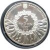 5 гривень 2012 рік Українська лірична пісня купити на monitex.com.ua - 0 5 гривень 2012 рік Українська лірична пісня
