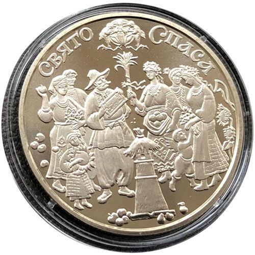 5 гривень 2010 рік Спас