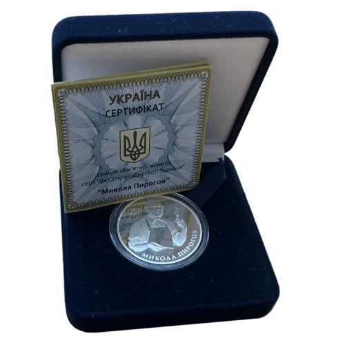 5 гривень 2010 рік Микола Пирогов