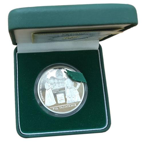 10 гривень 2009 рік Родина Ґалаґанів