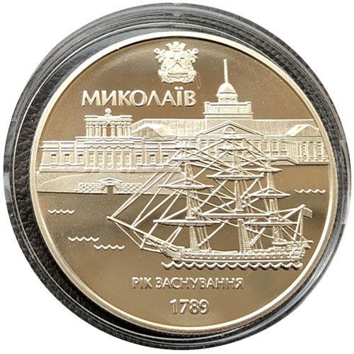5 гривень 2009 рік 220 років м. Миколаєву