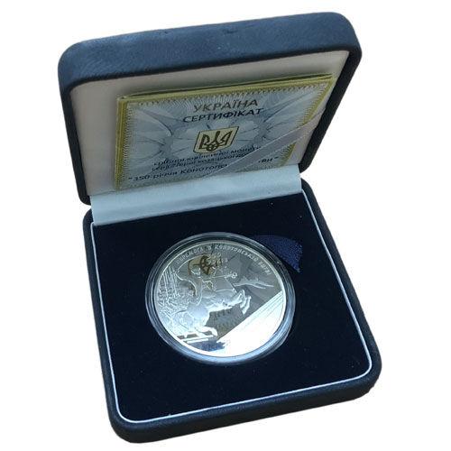 10 гривень 2009 рік 350-річчя Конотопської битви