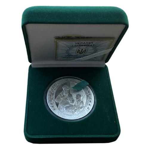 20 гривень 2009 рік Українська писанка