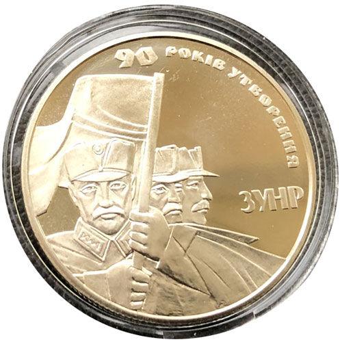 2 гривні 2008 рік 90 років утворення Західно-Української Народної Республіки