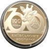 2 гривні 2008 рік 100 років Київському зоопарку купити на monitex.com.ua - 0 2 гривні 2008 рік 100 років Київському зоопарку