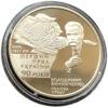 2 гривні 2007 рік 90-річчя утворення першого Уряду України купити на monitex.com.ua - 0 2 гривні 2007 рік 90-річчя утворення першого Уряду України