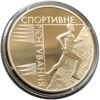 2 гривні 2007 рік Спортивне орієнтування купити на monitex.com.ua - 0 2 гривні 2007 рік Спортивне орієнтування