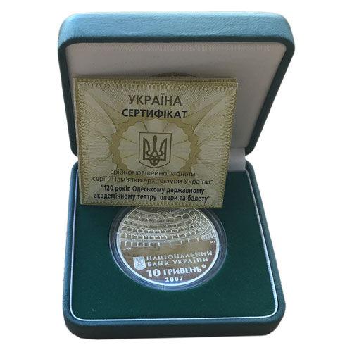 10 гривень 2007 рік 120 років Одеському державному академічному театру опери та балету