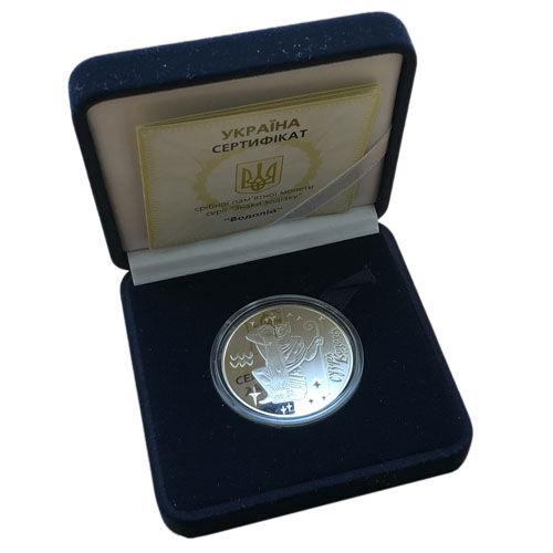 5 гривень 2007 рік Водолій