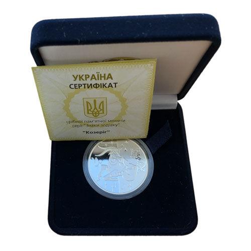 5 гривень 2007 рік Козеріг