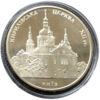5 гривень 2006 рік Кирилівська церква купити на monitex.com.ua - 0 5 гривень 2006 рік Кирилівська церква