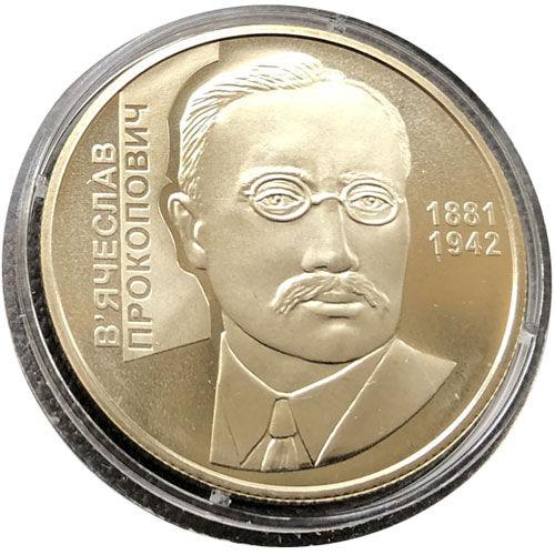 2 гривні 2006 рік ячеслав Прокопович