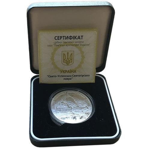 10 гривень 2005 рік Свято-Успенська Святогірська лавра