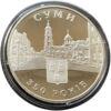 5 гривень 2005 рік 350 років м. Суми купить на monitex.com.ua - 0 5 гривень 2005 рік 350 років м. Суми