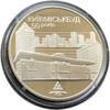 2 гривні 2005 рік 50 років Київміськбуду купити на monitex.com.ua - 0 2 гривні 2005 рік 50 років Київміськбуду