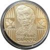 2 гривні 2005 рік Улас Самчук купити на monitex.com.ua - 0 2 гривні 2005 рік Улас Самчук