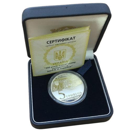 5 гривень 2004 рік 200 років Харківському університету