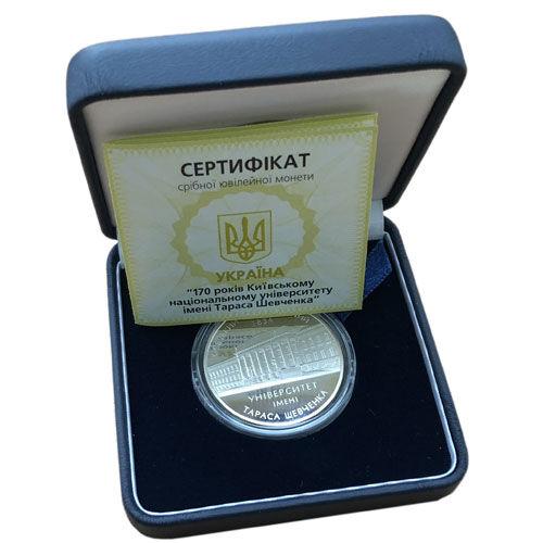 5 гривень 2004 рік 170 років Київському нац. університету